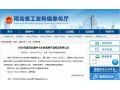 省工信廳擬定 2018 年度河北省中小企業(yè)名牌產(chǎn)品名單，這些農(nóng)產(chǎn)品要火啦！