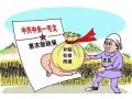 2019年農(nóng)民能拿到什么補貼？糧食補貼會減少嗎？